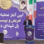 آغاز عملیات اجرایی تعریض و بهسازی پل شهدای دغاغله اهواز
