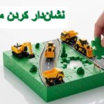 تامین مالی چهار پروژه راهسازی خوزستان از محل مالیاتهای نشاندار