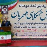 پویش همكلاسی مهربان با اهدای ۵۰۰۰ بسته نوشتافزار به دانشآموزان جوامع پیرامونی تاسیسات نفتی گچساران