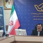 خوزستان رتبه دوم پروژه ملی جی نف/ سامانه ۱۹۳ و «دستیار پستی من» در خوزستان راه اندازی شد