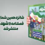 روایت تازهای از نیشکر و تابآوری اقتصاد ملی