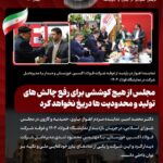 نماینده اهواز در بازدید از غرفه شرکت فولاد اکسین خوزستان و دیدار با مدیرعامل شرکت در نمایشگاه فولاد ۱۴۰۴: مجلس از هیچ کوششی برای رفع چالش های تولید و محدودیت ها دریغ نخواهد کرد