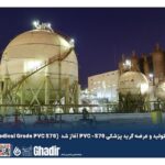 تولید و عرضه PVC-S70 گرید پزشکی آغاز شد