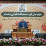 چهارمین دوره مسابقات قرآنی نیشکر به پایان رسید / درخشش کشت و صنعت فارابی در رقابت‌های قرآنی/ هفت‌تپه و دعبل خزاعی جایگاه دوم و سوم را به دست آوردند