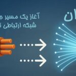 از ستاد تا میدان؛ روایت تلاش شبانه‌روزی مخابرات در مسیر گذار از مس به فیبر