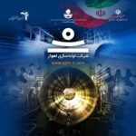 حضور شركت لولهسازی اهواز در سومین رویداد «صدرا» با محوریت توسعه تعامل صنعت و دانشگاه