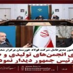 روسای انجمن‌های تولیدی و صنعتی کشور با رئیس جمهور دیدار کردند