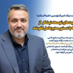 شکایت‌های توسعه نیشکر از رسانه‌ها با دستور مدیرعامل لغو شد