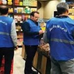 آغاز طرح نظارتی بازار ویژه ماه رمضان و نوروز در خوزستان