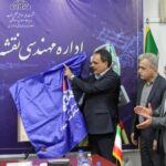 رونمایی از پروژه تولید بار اول توسعه زیرساخت سامانه اطلاعات مكانی GIS مناطق نفت‌خیز جنوب بر بستر Geobox