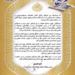 پیام رئیس روابط عمومی شركت نفت و گاز اروندان به مناسبت گرامیداشت روز خبرنگار