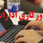 دورکاری ادارات خوزستان در پی افزایش دما در روز دوشنبه