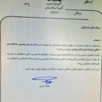 رئیس حسابرسی داخلی شركت نفت و گاز اروندان منصوب شد