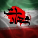 اعلام اسامی ۷ شهید حملات دشمن به خوزستان