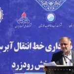 مدیرعامل سازمان آب و برق خوزستان:خدمت به مردم رامهرمز را برای خود افتخار می دانیم/خط انتقال آبرسانی به ۹ روستای بخش رودزرد رامهرمز به بهره‌برداری رسید