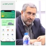 برنامه کاربردی «مسافر» رو نمایی شد