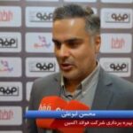 محسن ابوعلی عضو هیئت مدیره شرکت فولاد اکسین خوزستان شد