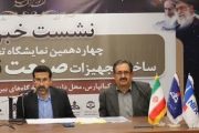 رشد ۷۷ درصدی ضخامت سنجی چاه ها نسبت به سال گذشته