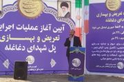 آغاز عملیات اجرایی تعریض و بهسازی پل شهدای دغاغله اهواز