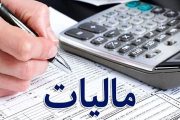 تعیین سقف ۲.۸ میلیارد ریالی معافیت مالیاتی مستغلات برای افراد بدون درآمد