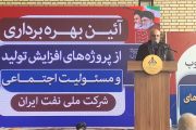 ۱۵۰ هزار بشکه نفت به ظرفیت تولید کشور افزوده شد/ رشد ۲۵/۶ درصدی در گروه صنعت نفت و گاز