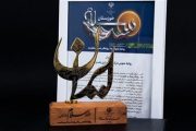 روابط عمومی شركت بهره‌برداری نفت و گاز كارون برگزیده بخش تولید محتواِی مسئولیت‌های اجتماعی شد