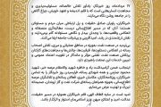 پیام رئیس روابط عمومی شركت نفت و گاز اروندان به مناسبت گرامیداشت روز خبرنگار
