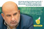 صدور موافقت اصولی سازمان بورس و اوراق بهادار با تبدیل شرکت توسعه نیشکر و صنایع جانبی به نهاد مالی شرکت مادر(هلدینگ)