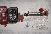 نفت و گاز مارون مسابقه عكاسی”خورشید مارون” را برگزار می كند