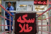 کاهش قیمت طلا و سکه روی ریل دلار + جدول