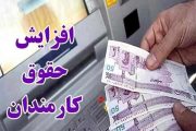 لزوم افزایش حقوق در نیمه دوم سال جاری