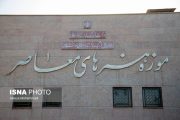 معاون استاندار خوزستان: موزه هنرهای معاصر اهواز بهتر از قبل آماده خواهد شد