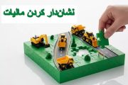 تامین مالی چهار پروژه راهسازی خوزستان از محل مالیاتهای نشاندار