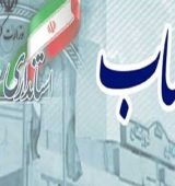 سرپرست فرمانداری اهواز منصوب شد