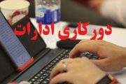 دورکاری ادارات خوزستان در پی افزایش دما در روز دوشنبه