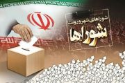 آغاز بررسی مجدد پرونده داوطلبان رد صلاحیت‌شده شوراهای اسلامی از ۵ اسفند در خوزستان
