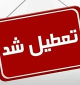 نوبت بعد از ظهر مدارس اهواز و چند شهر دیگر خوزستان غیرحضوری شد