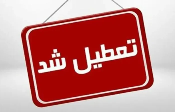 نوبت بعد از ظهر مدارس اهواز و چند شهر دیگر خوزستان غیرحضوری شد
