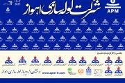روز طلایی لوله‌سازی اهواز در نمایشگاه نفت؛ از حضور وزیر نفت تا مدیران ارشد صنعت انرژی كشور
