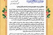 پیام تقدیر و تشكر مدیرعامل شركت نفت و گاز اروندان از كاركنان خدوم این شركت