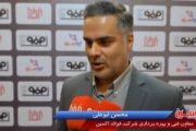 محسن ابوعلی عضو هیئت مدیره شرکت فولاد اکسین خوزستان شد