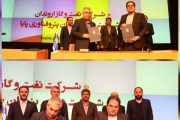 قرارداد ساخت، تعمیرات و استفاده از خدمات جریان سنج چند فازی