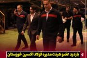 بازدید عضو هیئت‌ مدیره شرکت فولاد اکسین خوزستان از نواحی مختلف کارخانه و روند تعمیرات خط تولید