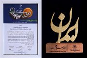 كسب عنوان برتر روابط عمومی شركت نفت و گاز اروندان در جشنواره سلام خوزستان