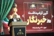 استاندار خوزستان در مراسم روز خبرنگار: رسالت خبرنگاری، تاباندن نور بر حقیقت است