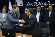 تفاهم‌نامه سازمان منطقه آزاد اروند و تاپیکو برای توسعه همکاری‌های سرمایه‌گذاری