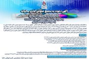 آگهی دعوت به مجمع عمومی عادی سالیانه شرکت پتروشیمی غدیر (سهامی عام)