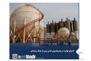 احیای تولید در پتروشیمی غدیر پس از جنگ رمضان