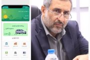 برنامه کاربردی «مسافر» رو نمایی شد