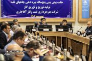 رفع گلوگاه های عملیاتی تولید در دستور كار شركت های بهره بردار باشد/ برای تحقق اهداف تولید از هیچ تلاشی فروگذار نخواهیم كرد